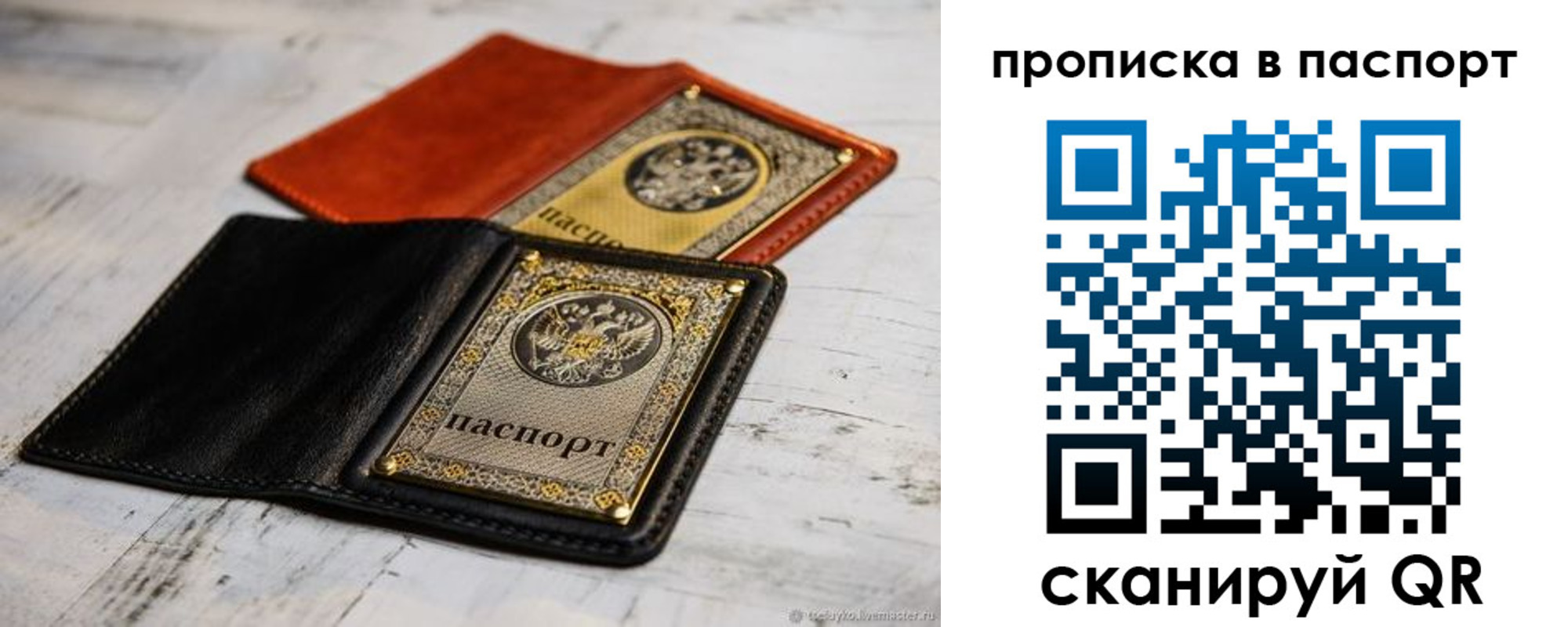 временная регистрация госуслуги в Добрянке