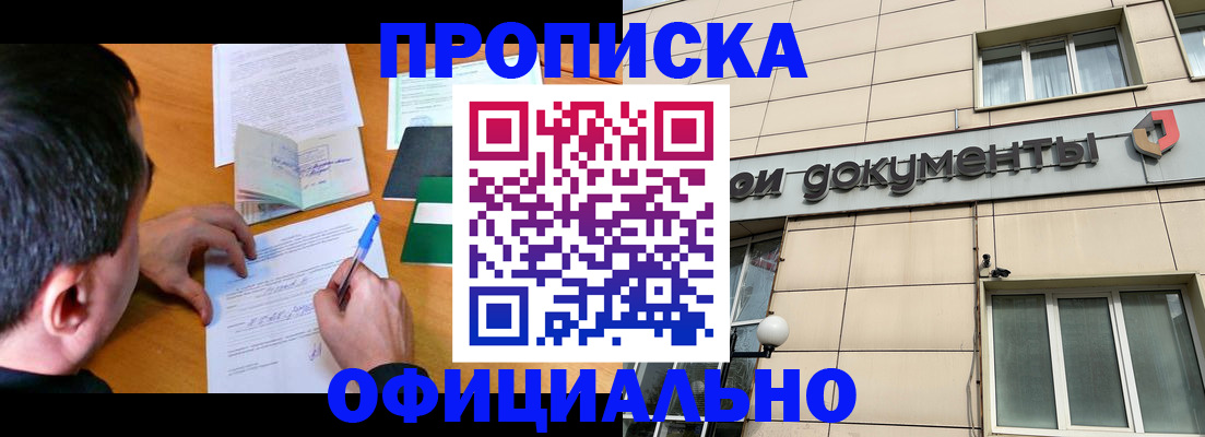 прописка иностранных граждан в Добрянке