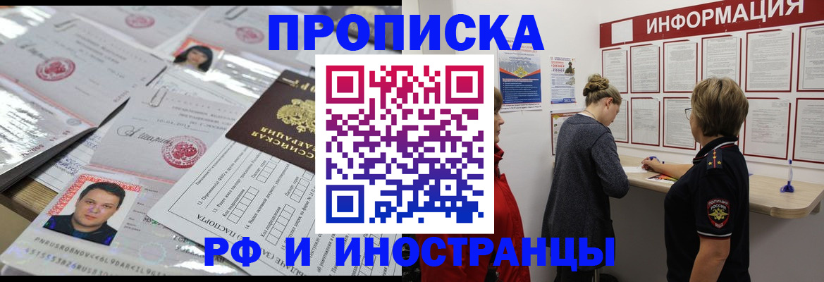 прописка иностранных граждан в Добрянке