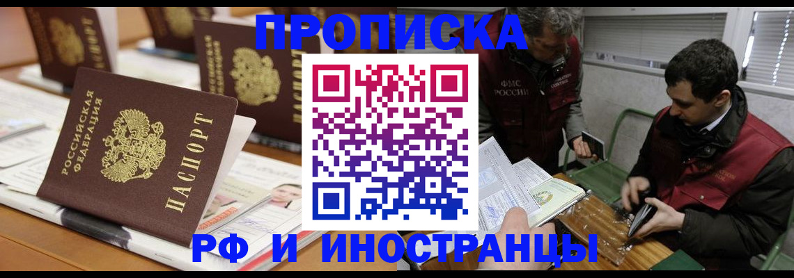 временная регистрация адрес в Добрянке